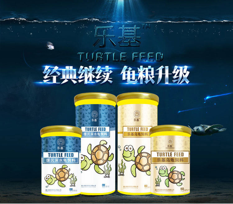 灌装粮食缓沉型猪鼻长颈乌龟饲料