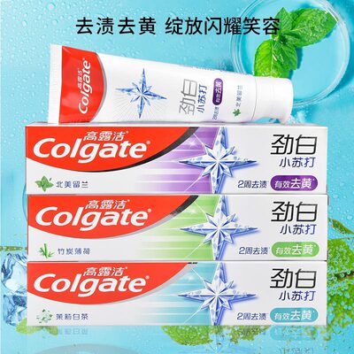 高露洁劲白小苏打牙膏 去黄去渍美白亮白 清新口气薄荷多香型