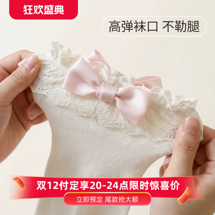 洛丽塔蕾丝花边中筒袜女 可爱蝴蝶结软妹JK白袜子 日系甜美公主袜