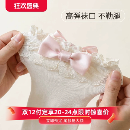 洛丽塔蕾丝花边中筒袜女 可爱蝴蝶结软妹JK白袜子 日系甜美公主袜