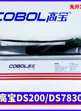 高宝DS200色带架 适用得实DS7850 7860 7830 94D-5 CZ900 TY900P