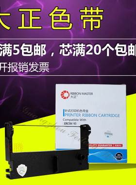 适用特杰TM210A TM220色带架 航天信息APE3000R针打打印机墨带