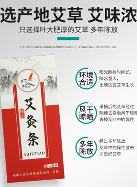 驱蚊熏虫香薰净化艾灸条家用