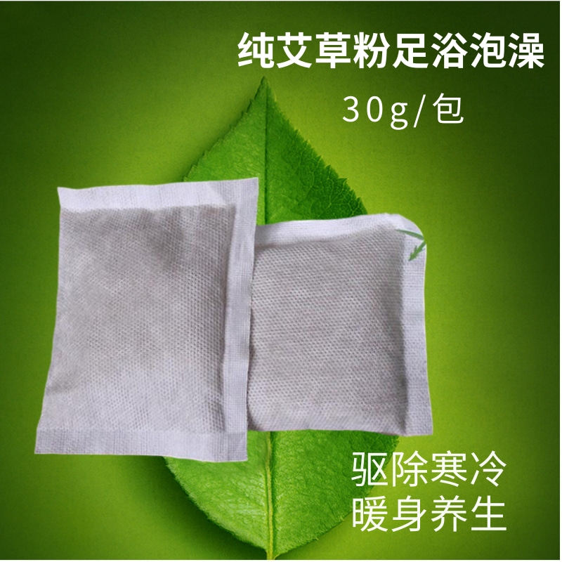 纯艾草泡脚包干包驱寒祛湿艾叶野生陈艾叶草粉蕲艾家用足浴泡澡包