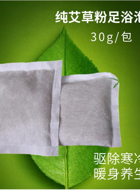 纯艾草泡脚包干包驱寒祛湿艾叶