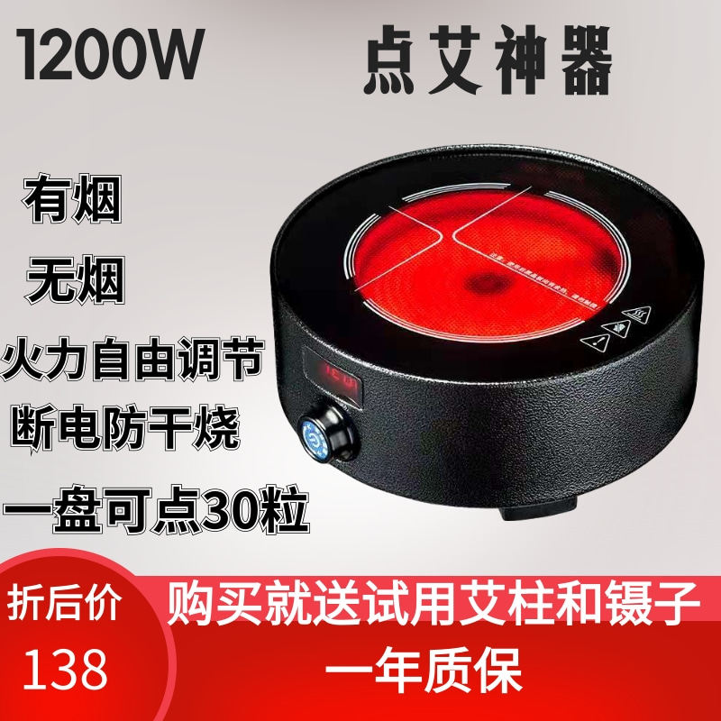 点艾神器艾灸大点艾炉快速点灸仪无烟艾柱红外电子点火器艾条包邮