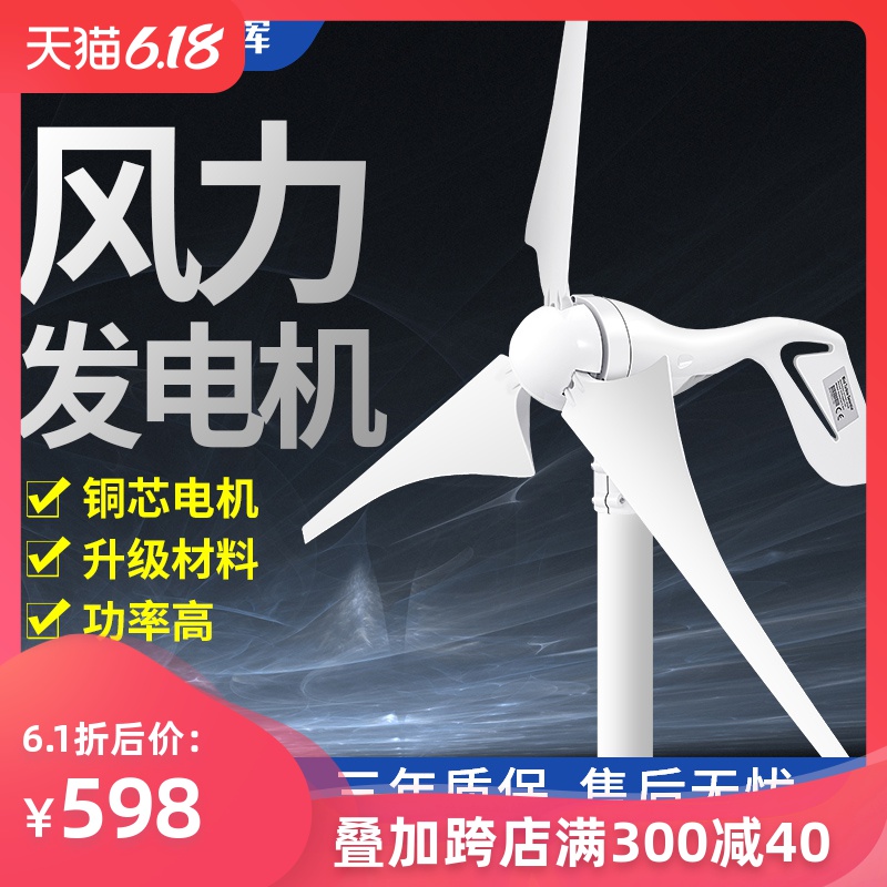 佰辉风力发电机家用12V24V220v永磁小型300w400w500w风能发电机