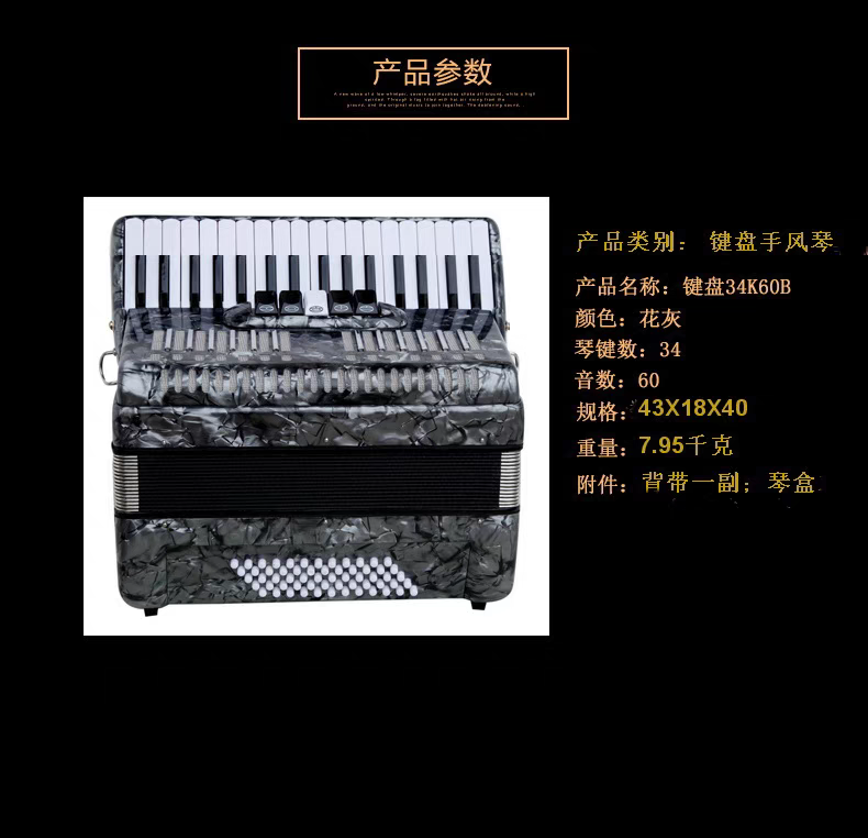 爱迪牌48/60/96/120贝司键盘手风琴专业演奏入门学习教学用琴
