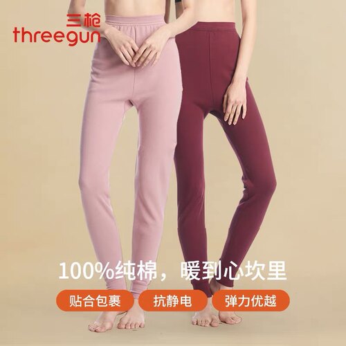 特价三枪秋裤加厚纯棉秋裤女保暖裤棉毛裤打底裤厚棉纯棉秋裤