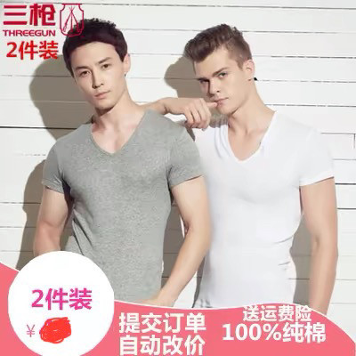 三枪男士内衣紧身修身型t恤v领