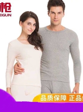 清仓三枪内衣舒服棉圆领男女秋衣秋裤纯棉内衣莱卡棉棉毛衫裤套装