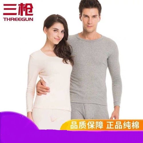 清仓三枪内衣舒服棉圆领男女秋衣秋裤纯棉内衣莱卡棉棉毛衫裤套装