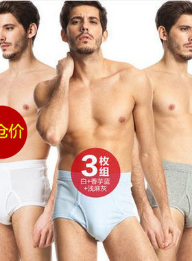 3条装三枪内裤男士纯棉高腰罗纹弹力透气三角裤女士宽松短裤40668