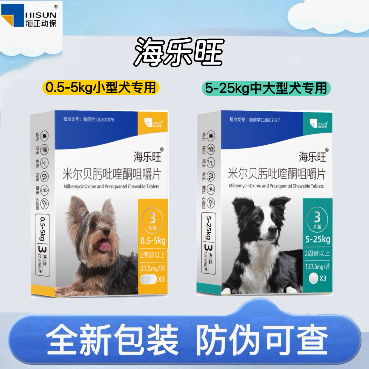 海乐旺狗狗体内一体幼犬成犬泰迪比熊小型犬