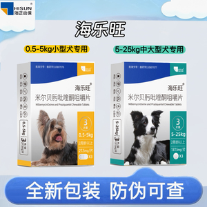 海乐旺狗狗体内一体幼犬成犬泰迪比熊小型犬