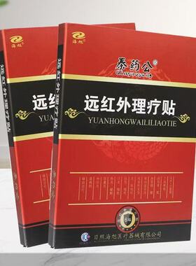 海旭秦药公远红外理疗贴腰腿肩周颈椎关节 6贴