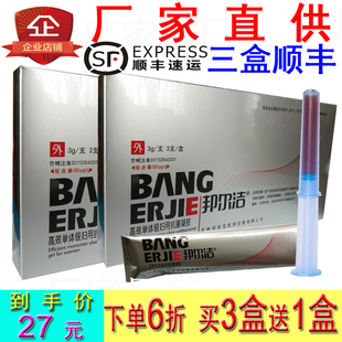 邦尔洁护理高效单体银妇用抗菌凝胶阴道炎私处妇科炎症宫颈炎瘙痒