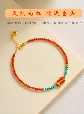 天然南红玛瑙2026马年五条经手链女小米珠招财转运极细绿松石手串
