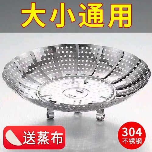 蒸架万能通用矮脚1cm不锈钢蒸笼盘蒸架蒸笼蒸盘蒸菜架可伸缩折叠