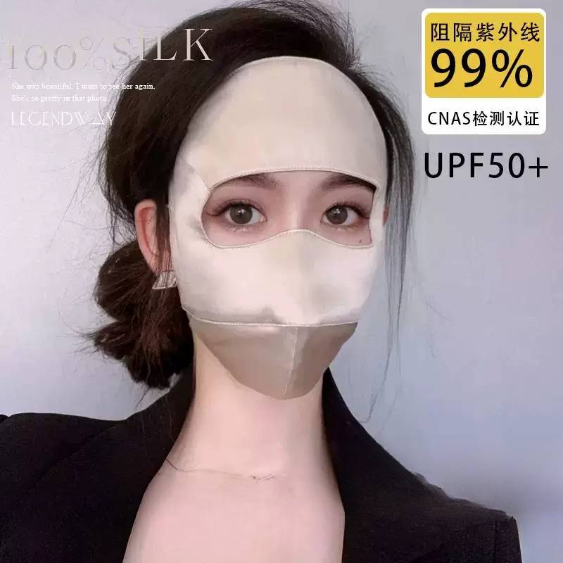2026新款夏季防晒面罩冰丝轻薄女抗UV脸基尼遮阳真丝户外口罩