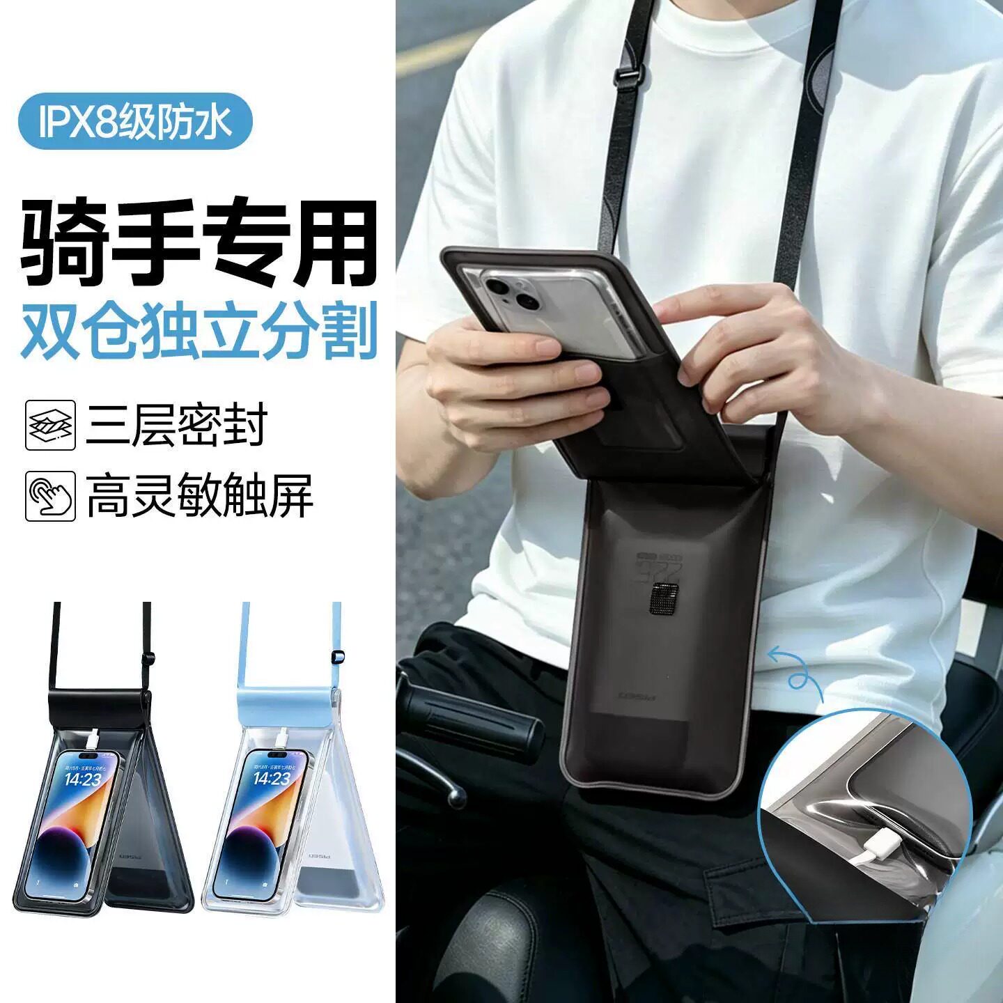 手机防水袋外卖专用骑手袋骑外用可装充电宝双袋大容量可触屏漂流