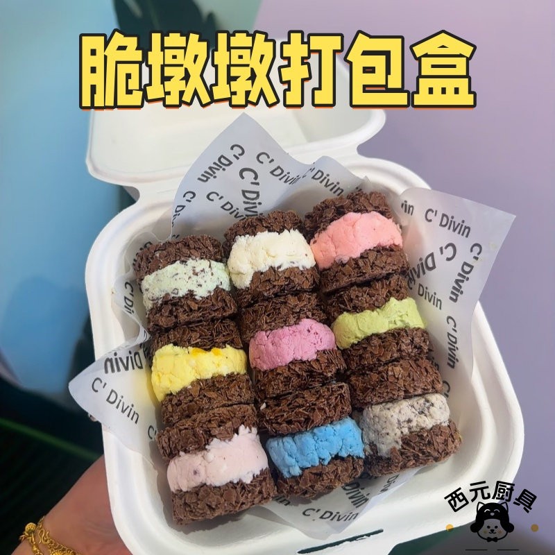 加厚纸浆便当盒巧克力脆墩墩打包盒手工燕麦甜品外送摆摊包装盒子