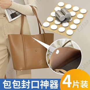 包包封口神器磁吸免安装隐形固定扣强力磁铁扣免缝手提包皮包包夹