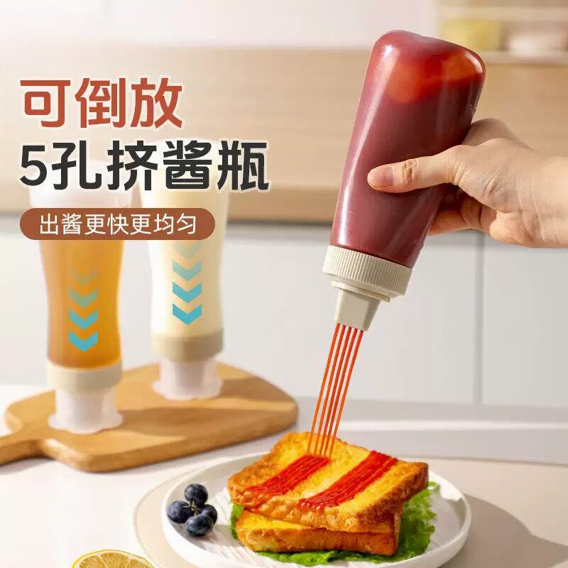 可倒放5孔挤酱瓶沙拉番茄酱挤压瓶食品级厨房酱料瓶蜂蜜蚝油挤瓶