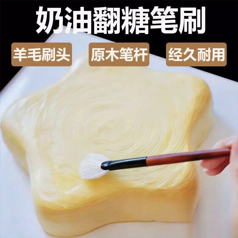 奶油手绘刷子烘焙专用立体蛋糕扇形笔刷奶油霜翻糖笔刷塑型工具羊