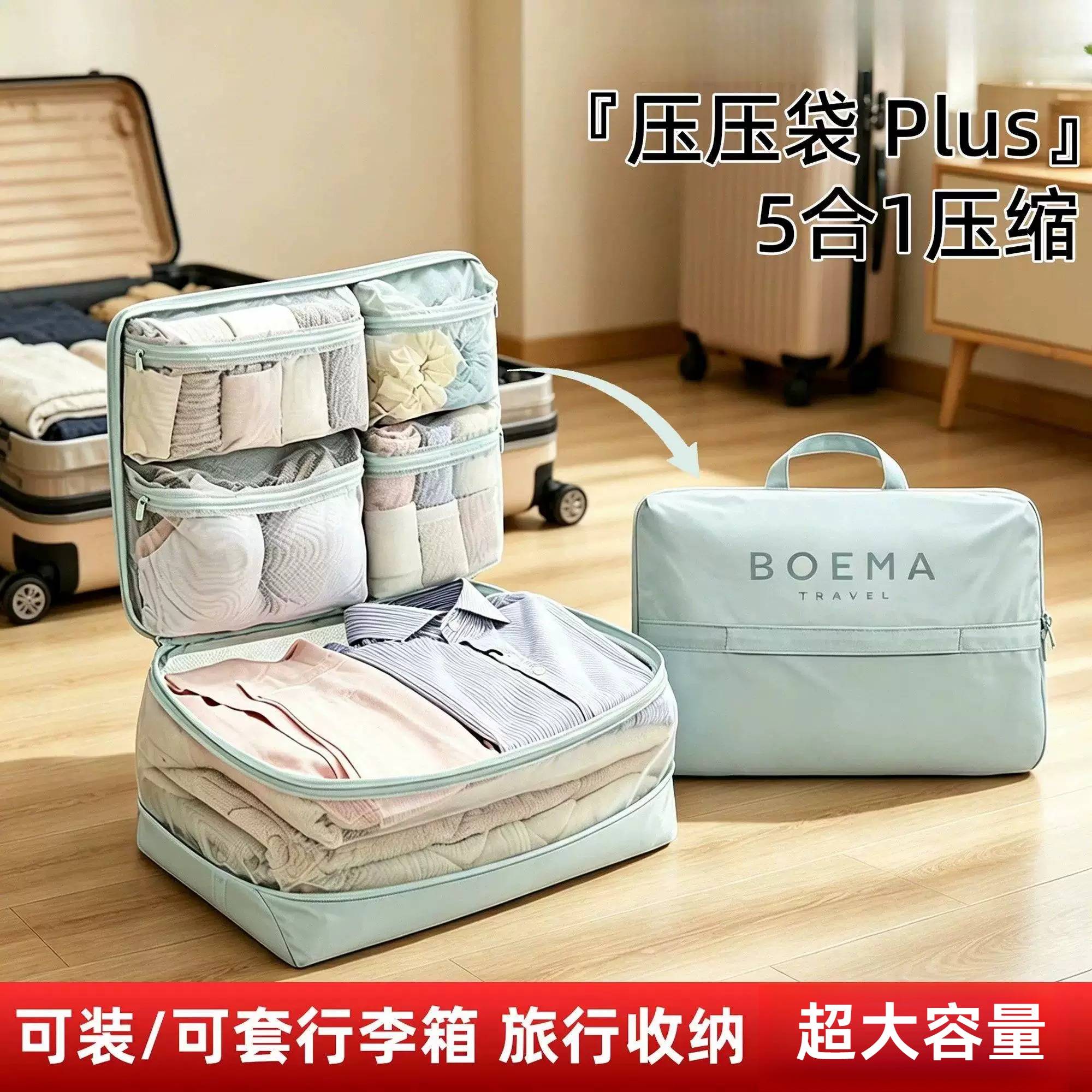 日本5合1旅行收纳袋衣服压缩收纳包行李箱旅游内衣裤出差分装袋