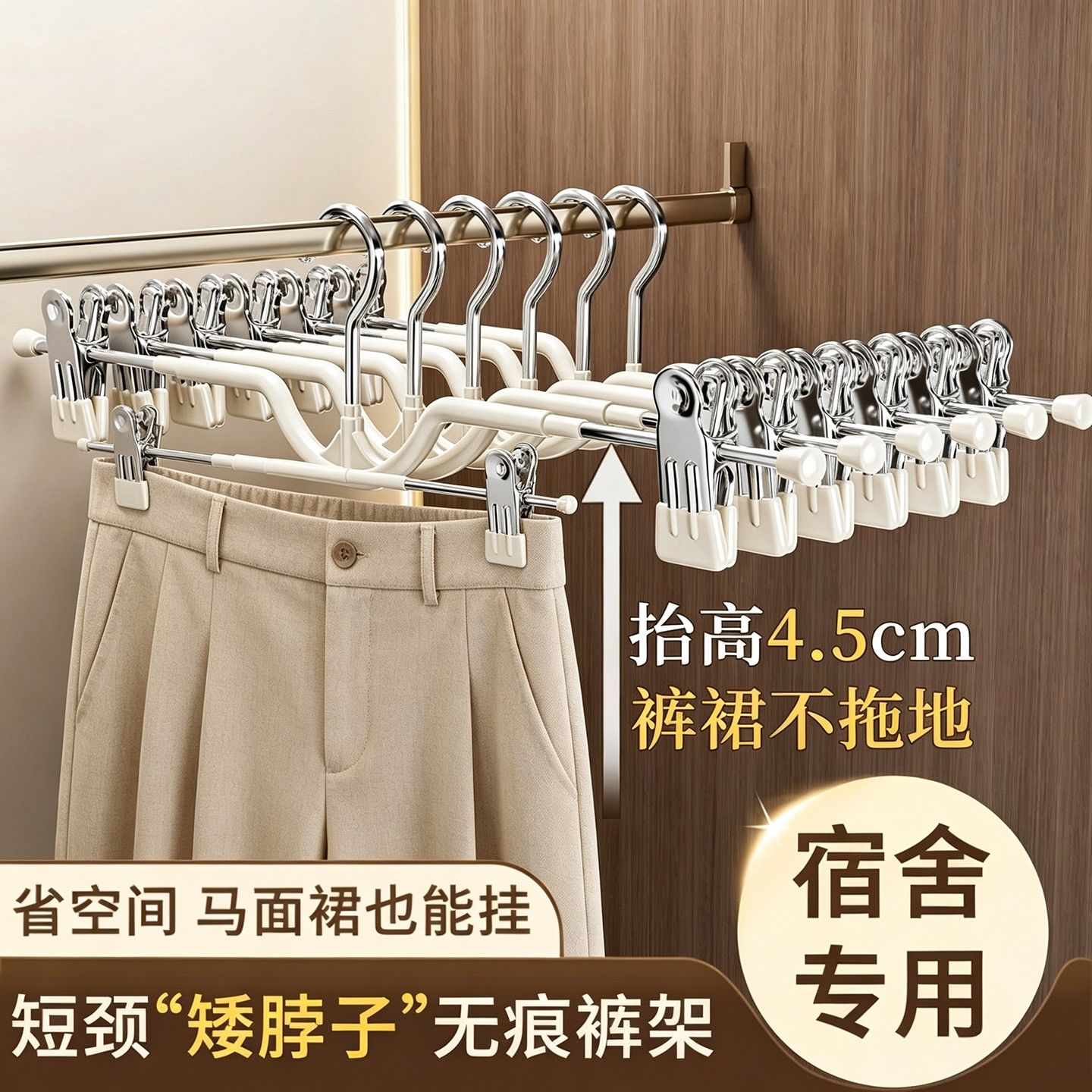 裤架衣架带夹子裤子收纳神器学生宿舍好物无痕挂jk群汉服裙架防滑