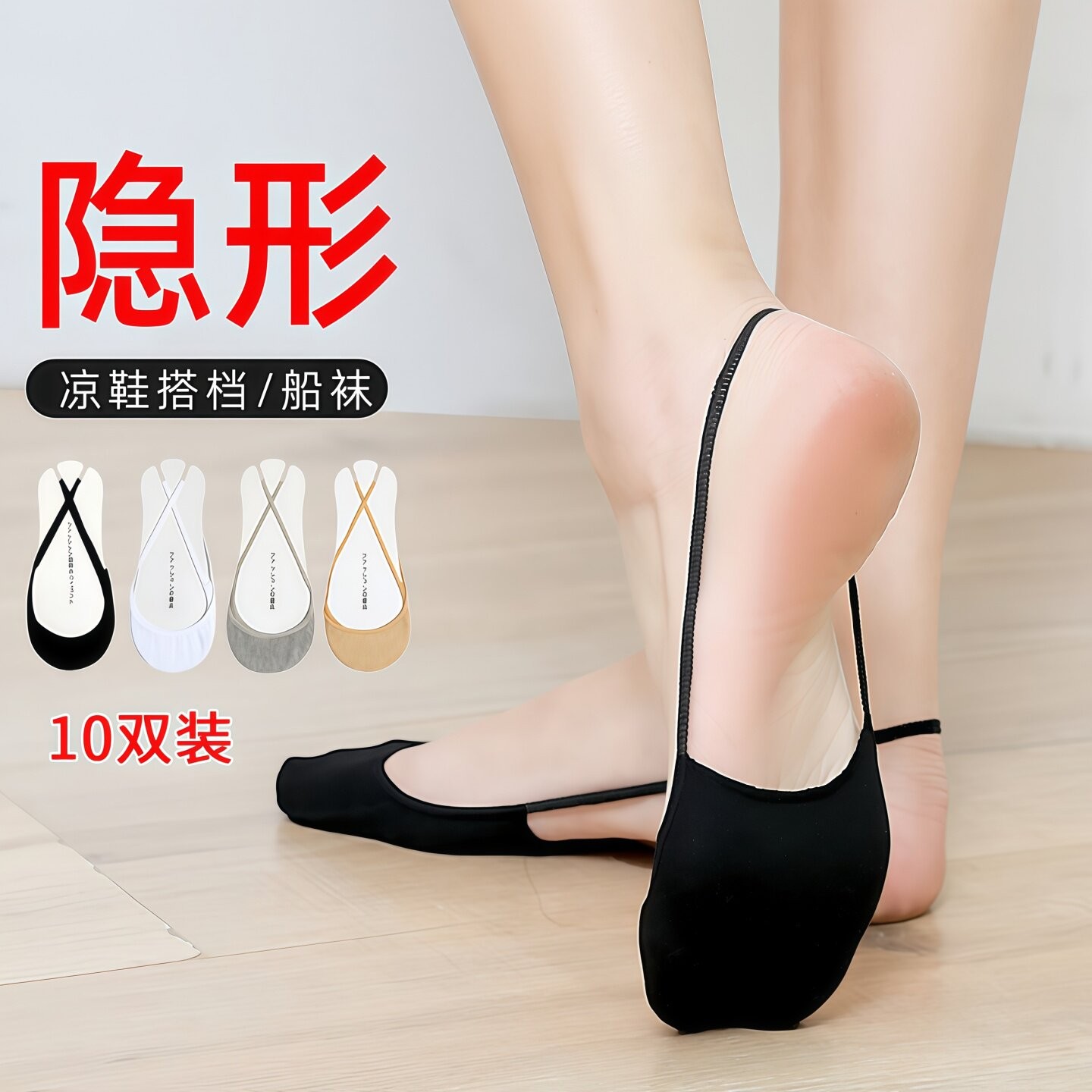 吊带船袜女高跟鞋袜子脚底纯棉浅口夏季薄款前脚掌棉垫单鞋隐形袜
