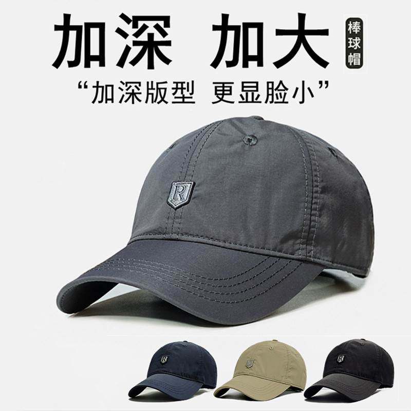 大头围帽子男户外休闲速干棒球帽2026款加大加深鸭舌帽男士宽帽檐