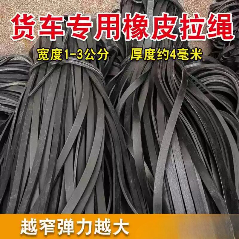皮绳绑带高弹力耐用大货车盖雨布边角松紧绳子内胎橡胶圈网绳松紧