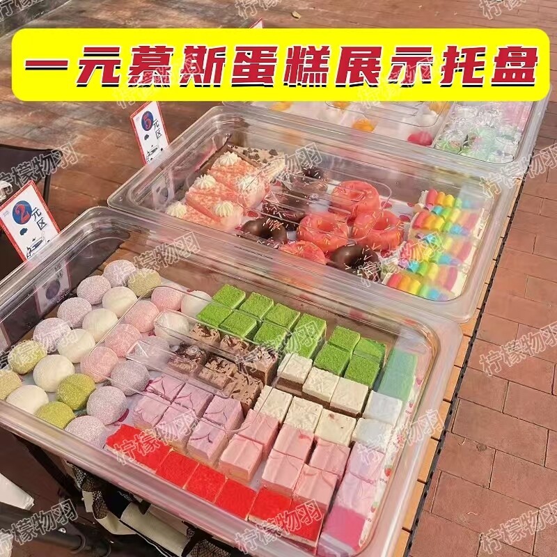 一元西点慕斯蛋糕托盘塑料糯米果甜品小蛋糕专用摆摊收纳展示盘子