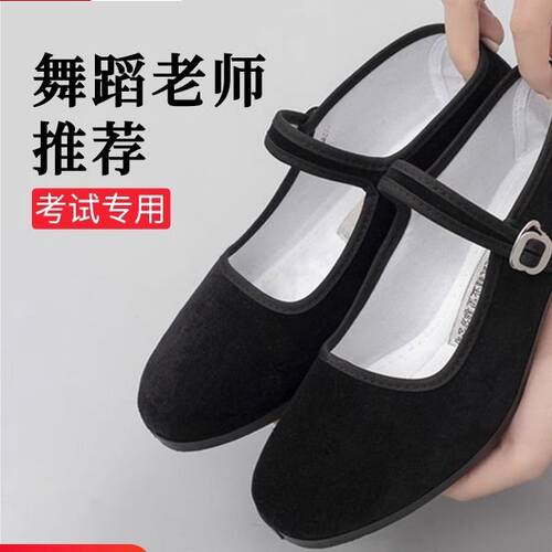 维族舞蹈黑色跟布鞋女民族秧歌胶州藏族东北舞鞋考级专用