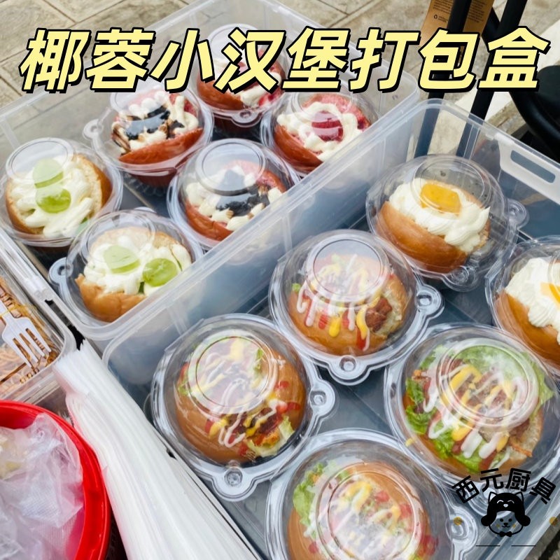 食品级透明小汉堡包装盒单个椰蓉欧包肉松蛋糕泡芙外送可携式打包