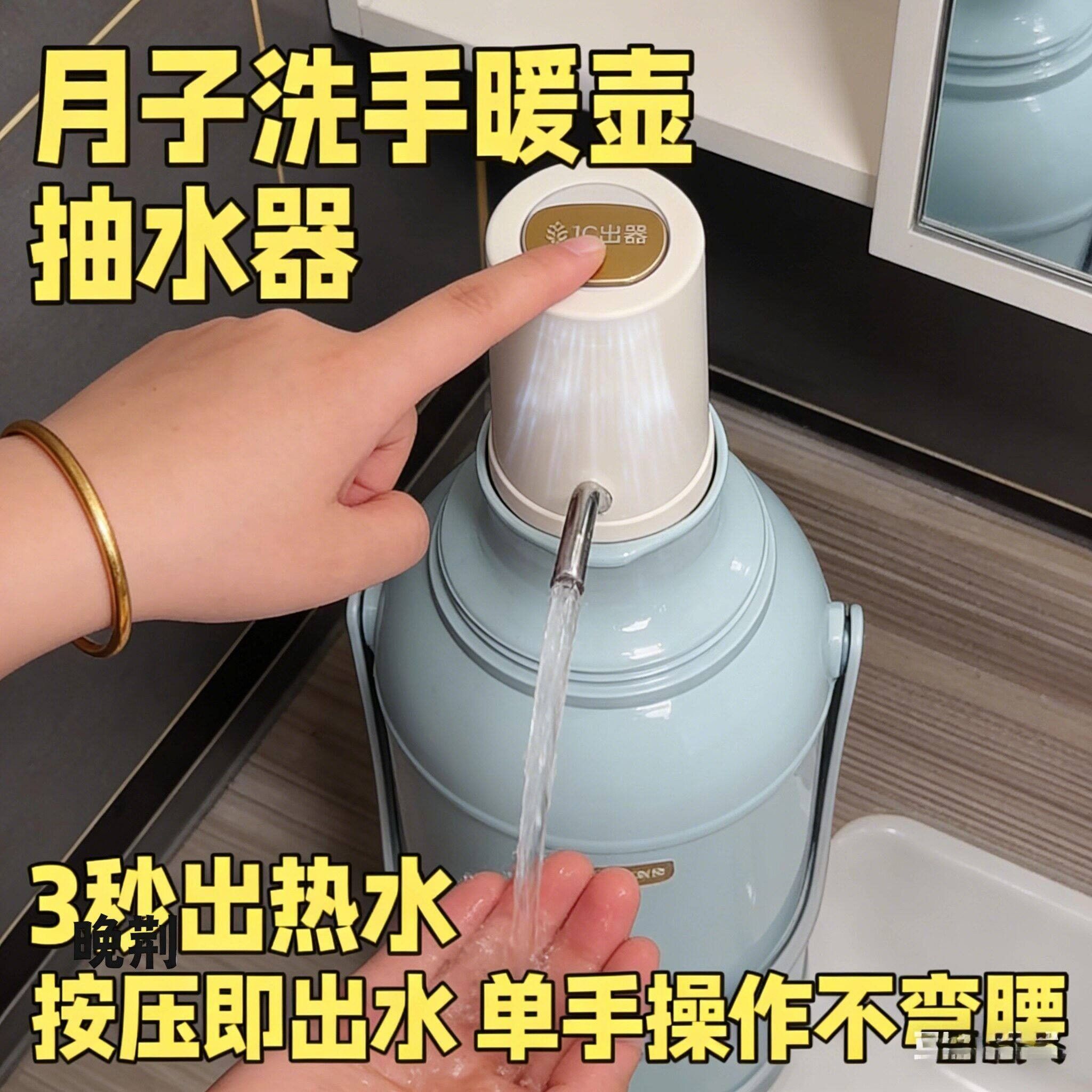 自动抽水器月子热水壶热水瓶月子洗手神器暖壶电动自动出水器保温