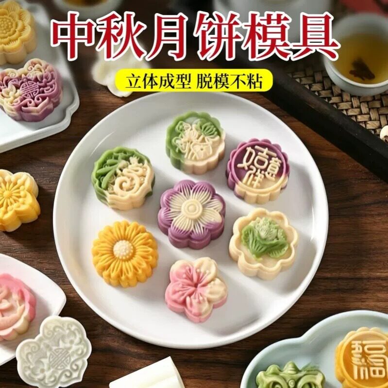 月饼模具50g手压式家用新款烘焙冰皮中秋樱花压花中式绿豆糕磨具
