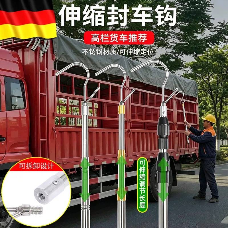 高栏货车篷布伸缩杆带钩子雨棚布杆篷布挑杆支架盖篷布神器封车钩