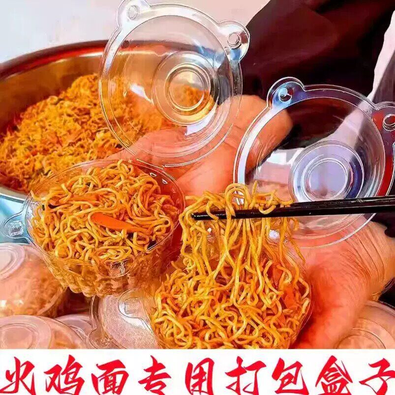 火鸡面一次性专用打包盒商用碗泡面拌面卷凉皮凉面摆摊猫头盒透明图片