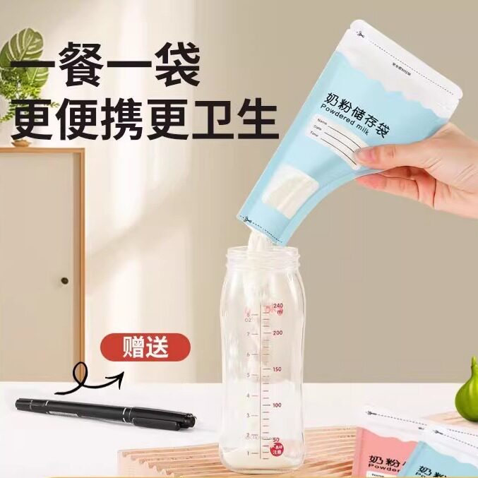 奶粉袋便携一次性蛋白粉盒漏斗收纳袋子代餐奶昔药盒分装袋健身粉图片