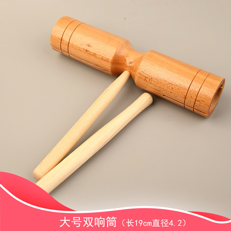 专业双响筒乐器小学生幼儿园大号榉木原木儿童加沟奥尔夫打击棒子