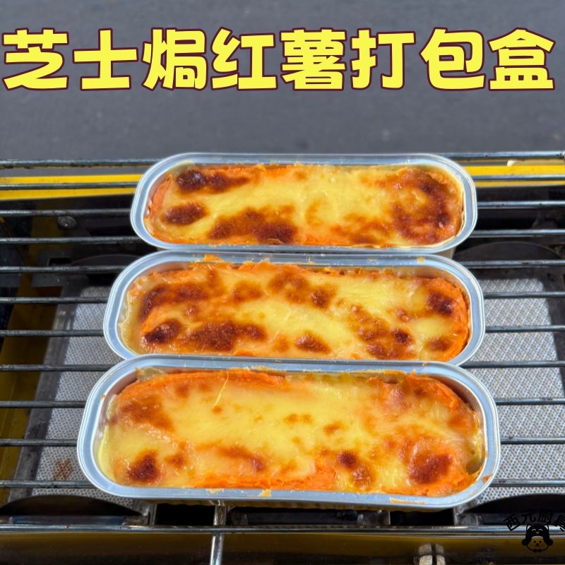 网红小吃芝士焗番薯长条铝箔打包盒加厚锡纸碗空气炸锅家用商用盒