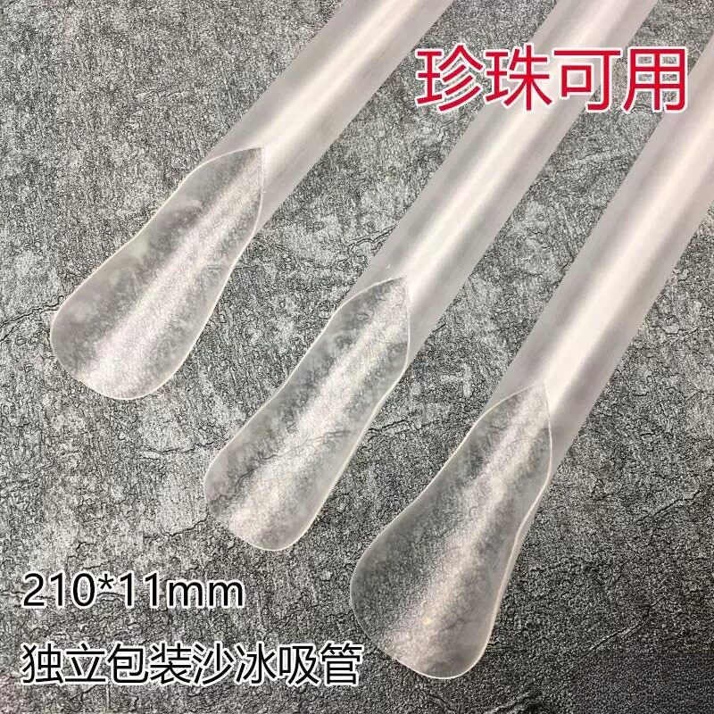 吸管勺子一体两用一次性冰粥沙冰吸管彩色果粒冰沙勺奶茶吸管加粗