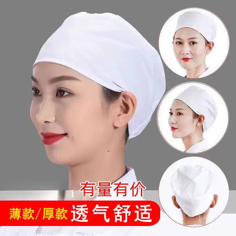 护士帽白色松紧帽子男女车间圆帽厨师药房工厂纺织车间防尘工作帽