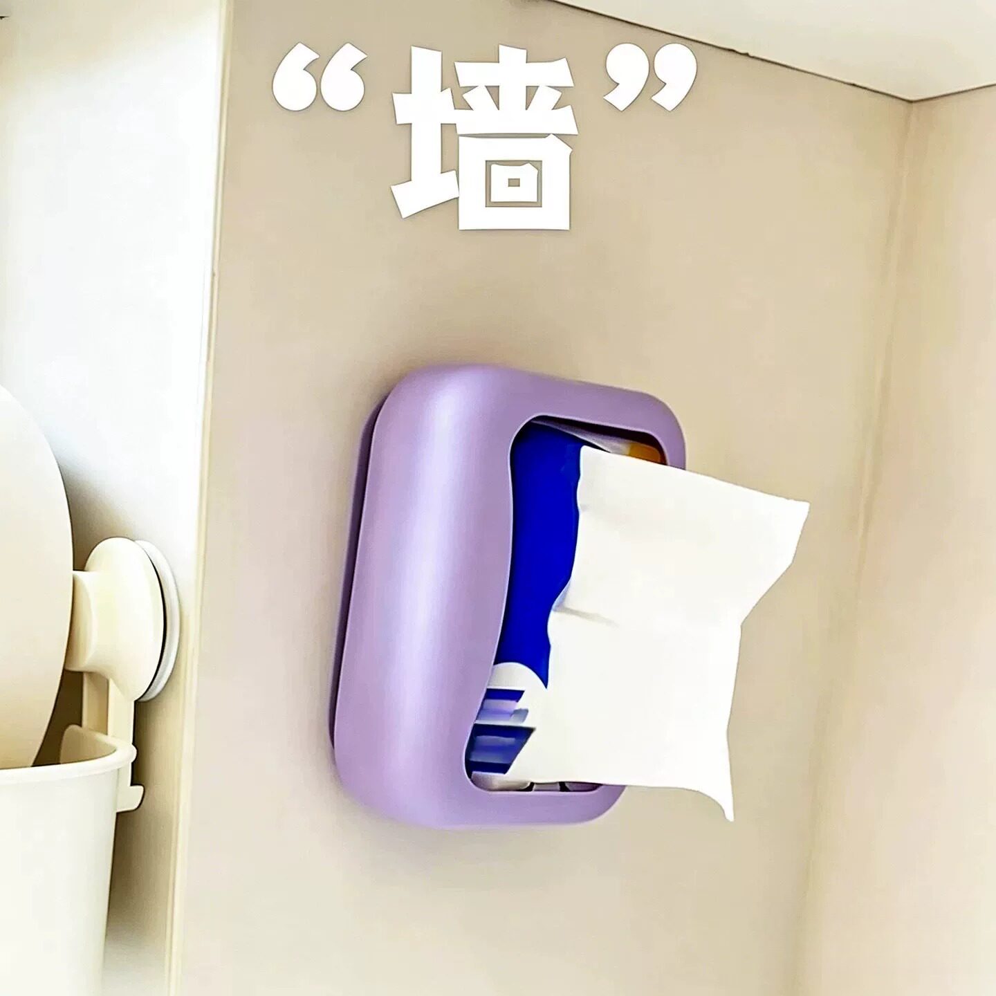 【家居好物】矽胶吸盘化妆室纸巾盒厕所浴室厨房壁挂式创意卫生纸