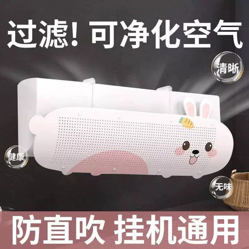 空调挡风帘板板防直吹神器壁挂式通用导风罩出风口隔冷气月子帘遮