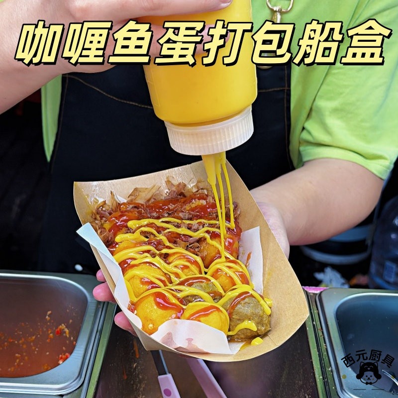 防油牛皮纸船盒咖哩鱼丸外送打包盒夜市小吃摊一次性商用包装盒子