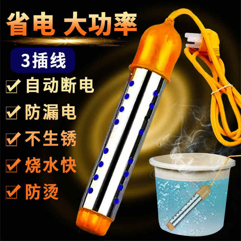 热得快烧水棒安全加热管家用电热棒烧水神器热的快烧水器热水棒桶